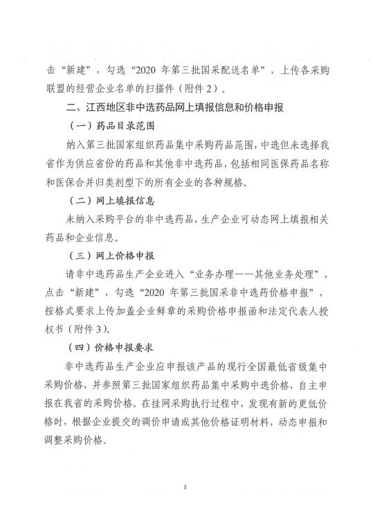 江西2