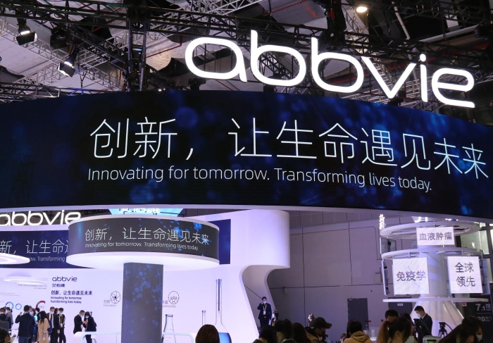 艾伯维(abbvie)