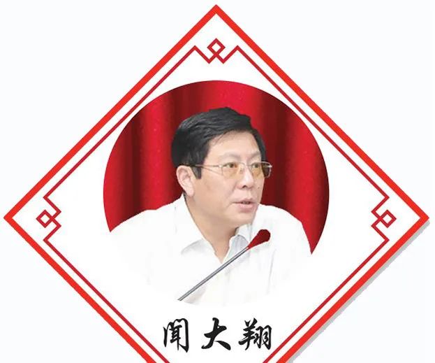 上海市药监局党组书记、局长 闻大翔