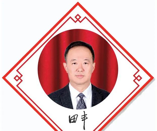江苏省药监局党组书记、局长 田丰