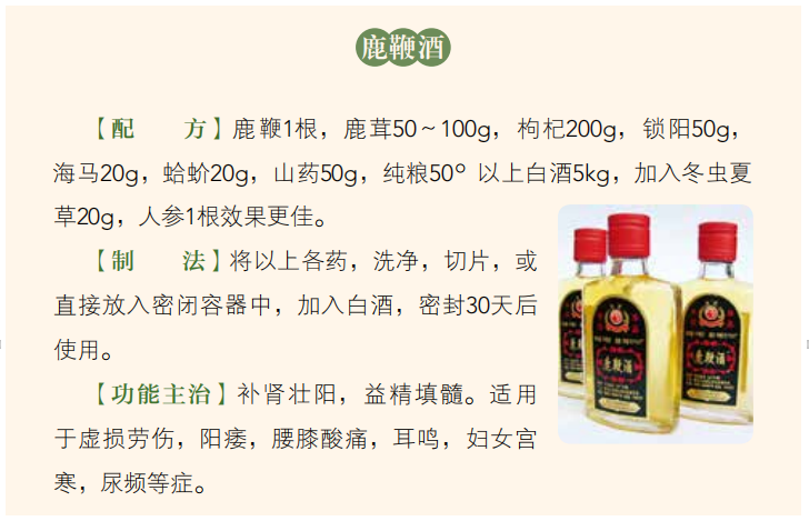 名贵中药材识别鹿鞭