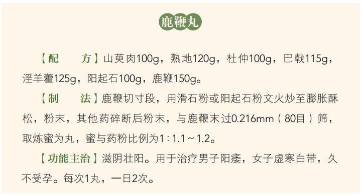 名贵中药材识别鹿鞭