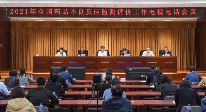 2021年全国药品不良反应监测评价工作电视电话会议召开