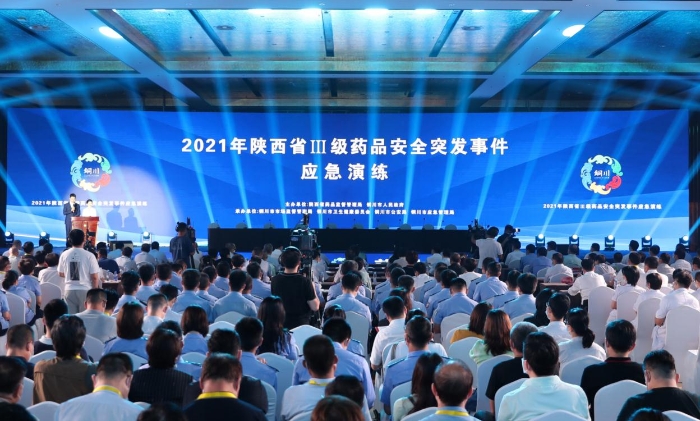 陕西Ⅲ级药品安全突发事件应急演练现场 陕西Ⅲ级药品安全突发事件应急演练现场