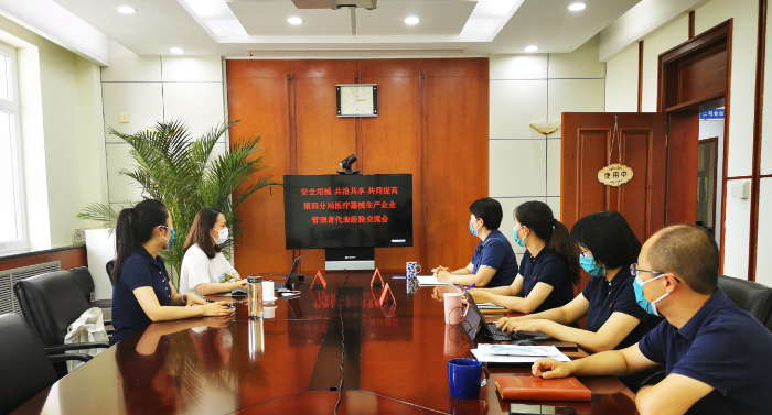 图为第四分局举办医疗器械生产企业管理者代表经验交流会现场。