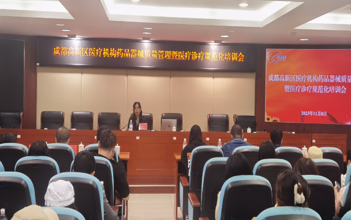 图为培训会现场。（成都高新区市场监管局供图）