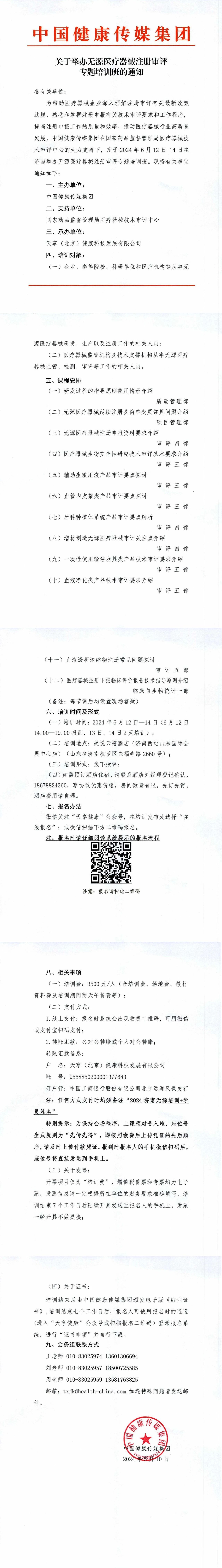 微信图片_20240514083417 微信图片_20240514083417