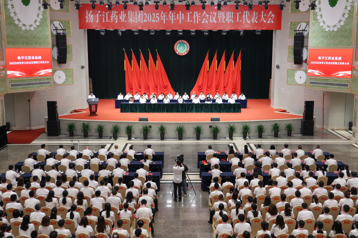 扬子江七一大会