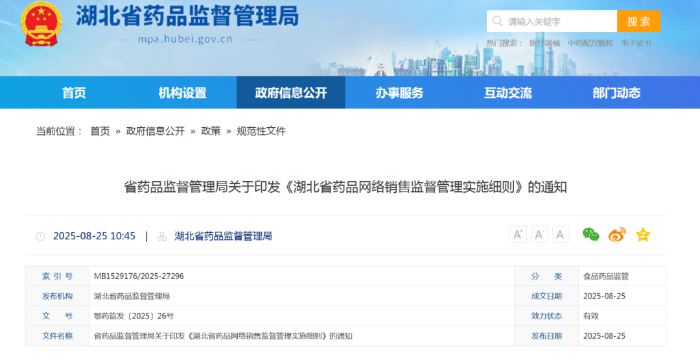 微信图片_2025-08-26_135409_629