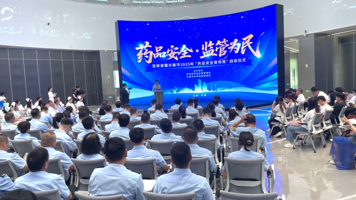 图为吉林省暨长春市2025年“药品安全宣传周”活动启动。（叶阳欢摄）