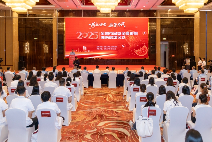 2025安全用药宣传周启动仪式