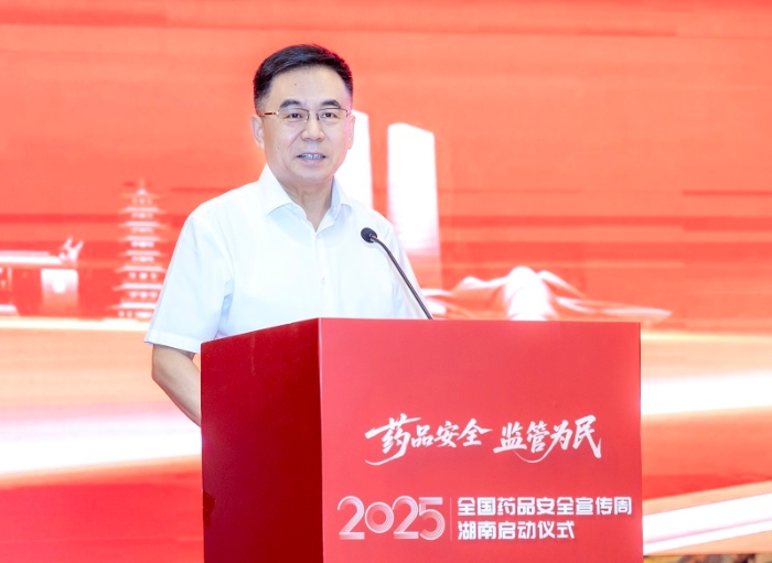 湖南省人民政府副省长王俊寿出席2025安全用药宣传周活动并讲话