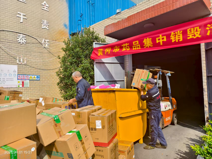 销毁图片2