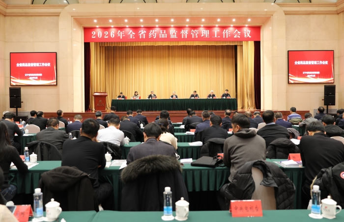 图为辽宁省2026年药品监督管理工作会议在沈阳召开。（叶阳欢摄）