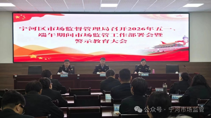 宁河区局01
