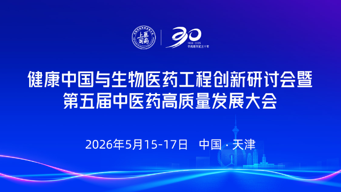 步长制药1 步长制药1