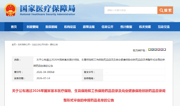 微信图片_2026-07-14_125603_264 微信图片_2026-07-14_125603_264