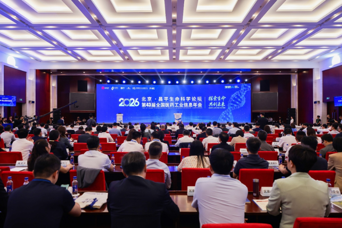 图为会议现场。好医生供图 图为会议现场。好医生供图