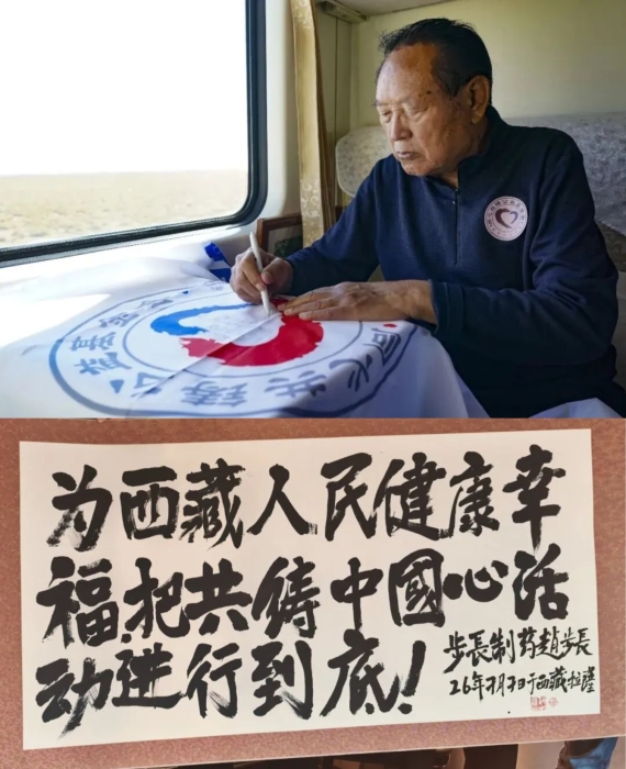 赵步长教授在火车上为公益活动题字。“同心·共铸中国心”组委会供图 赵步长教授在火车上为公益活动题字。“同心·共铸中国心”组委会供图