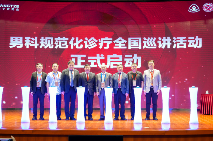男科规范化诊疗全国巡讲活动启动仪式多位专家及企业代表合影 男科规范化诊疗全国巡讲活动启动仪式多位专家及企业代表合影