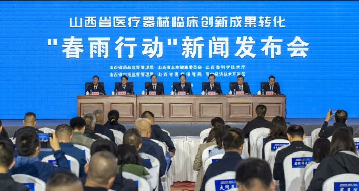 Shanxi Launches “Chunyu Action” and Medical Innovation Platform to Boost Device Translation