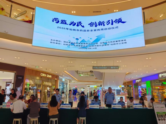 10.仙桃图片 10.仙桃图片