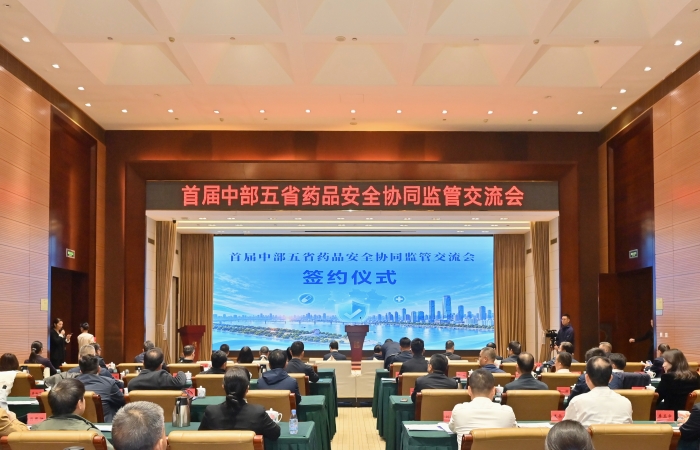 首届中部五省协作大会 首届中部五省协作大会
