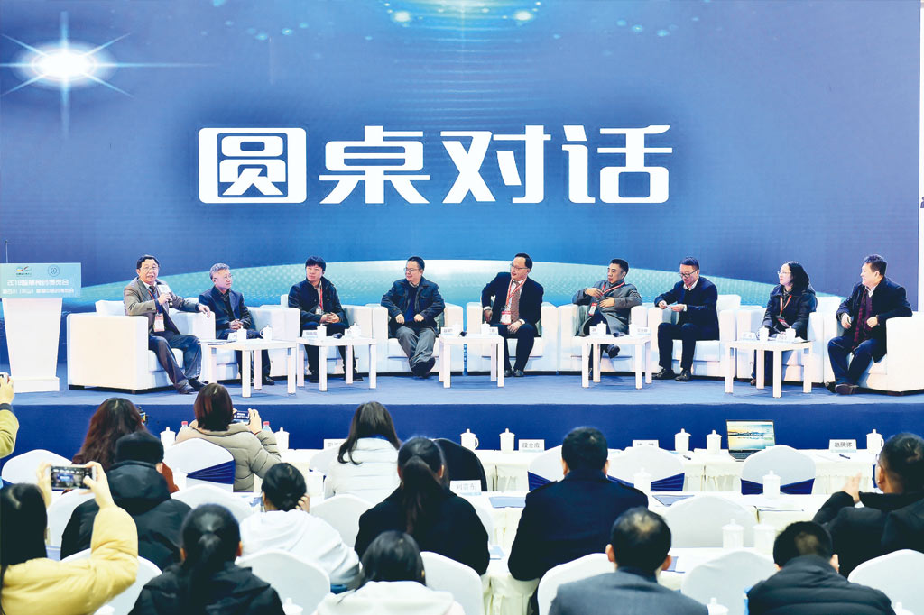 图④12月20日,在中国中药高质量发展研讨会上,嘉宾圆桌对话现场.